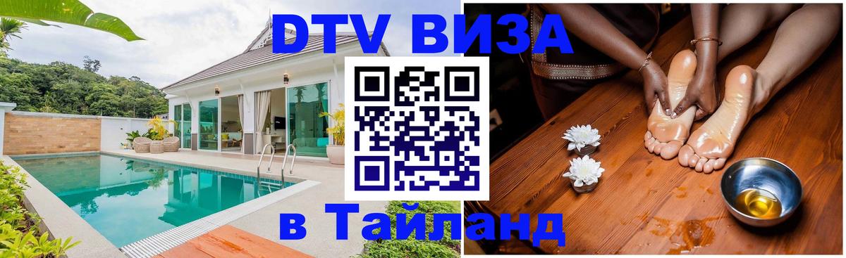 Оформление DTV визы под ключ: стоимость и тарифы, только загранпаспорт - 